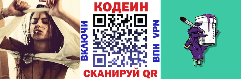 Кодеиновый сироп Lean Purple Drank  Рубцовск 