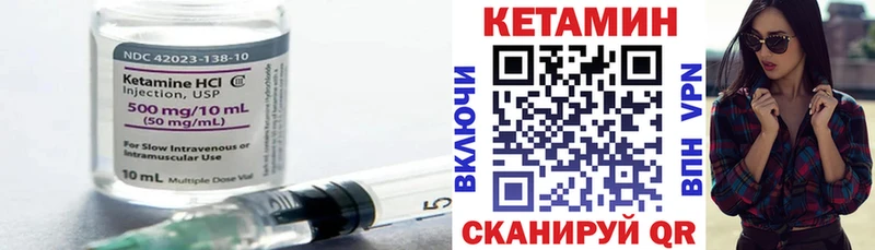 купить закладку  Рубцовск  Кетамин ketamine 