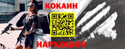 COCAINE Наро-Фоминск