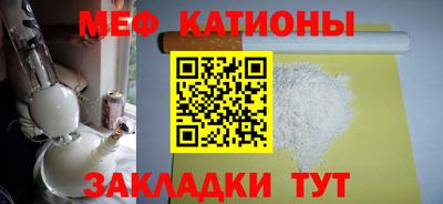 меф Нальчик