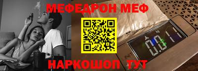 меф Нальчик