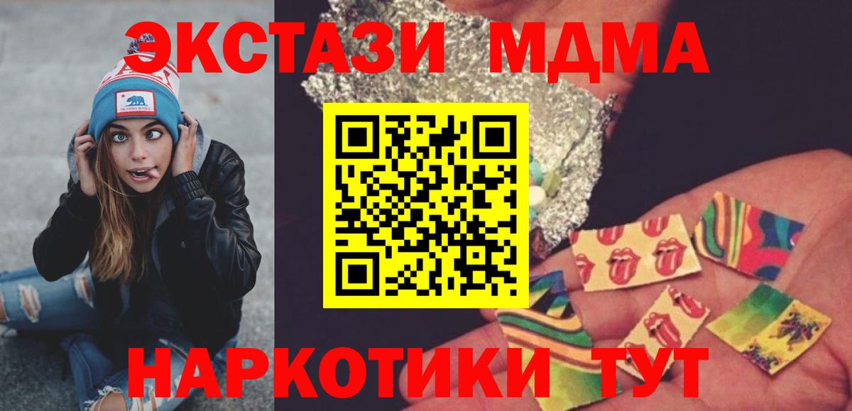 Рубцовск  MDMA молли  Вход с VPN  МДМА crystal 