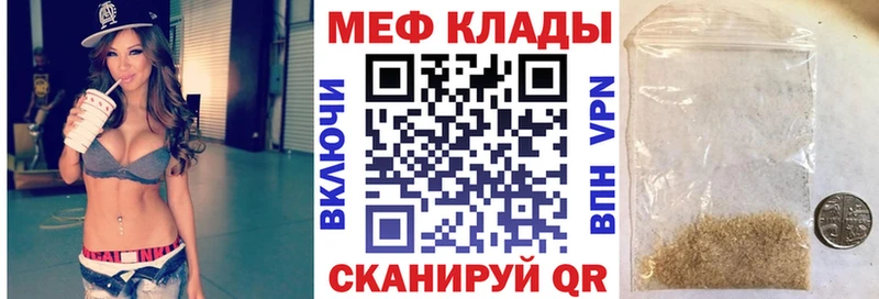 МЯУ-МЯУ mephedrone Рубцовск