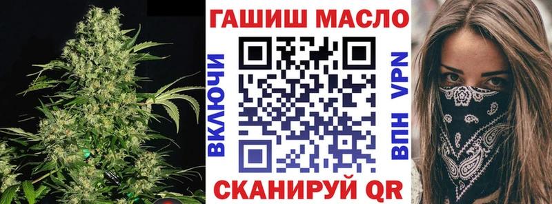 ТГК гашишное масло Рубцовск