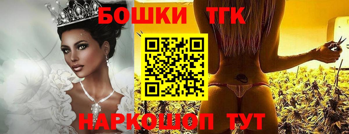 Конопля THC 21% Рубцовск