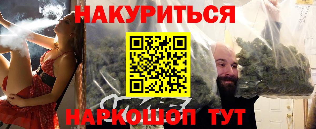 Рубцовск  Каннабис OG Kush  Канабис конопля  Вход с VPN  Шишки марихуана Ganja 
